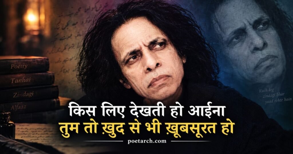 Jaun Elia Romantic Shayari