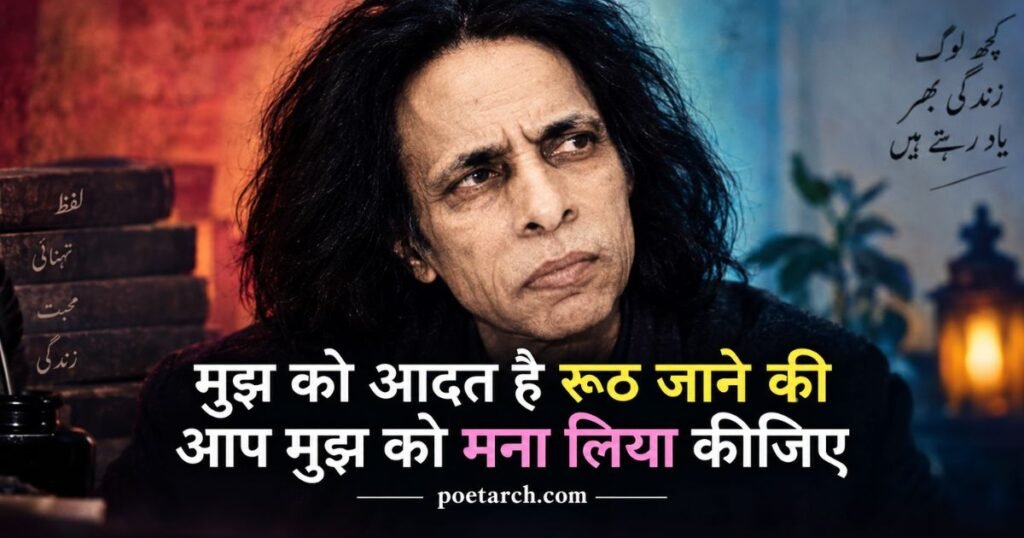 Jaun Elia Romantic Shayari 