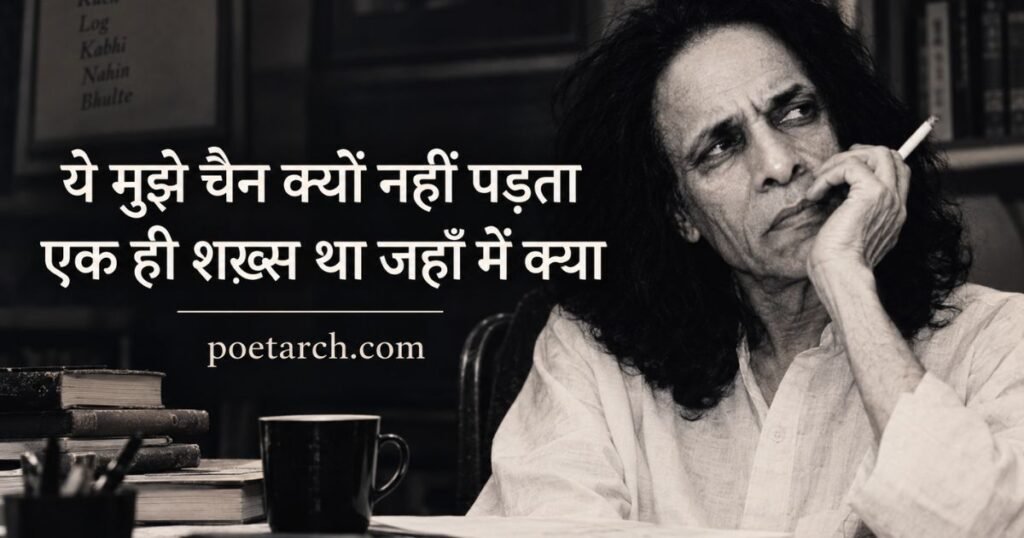 Jaun Elia Sad Shayari in Hindi