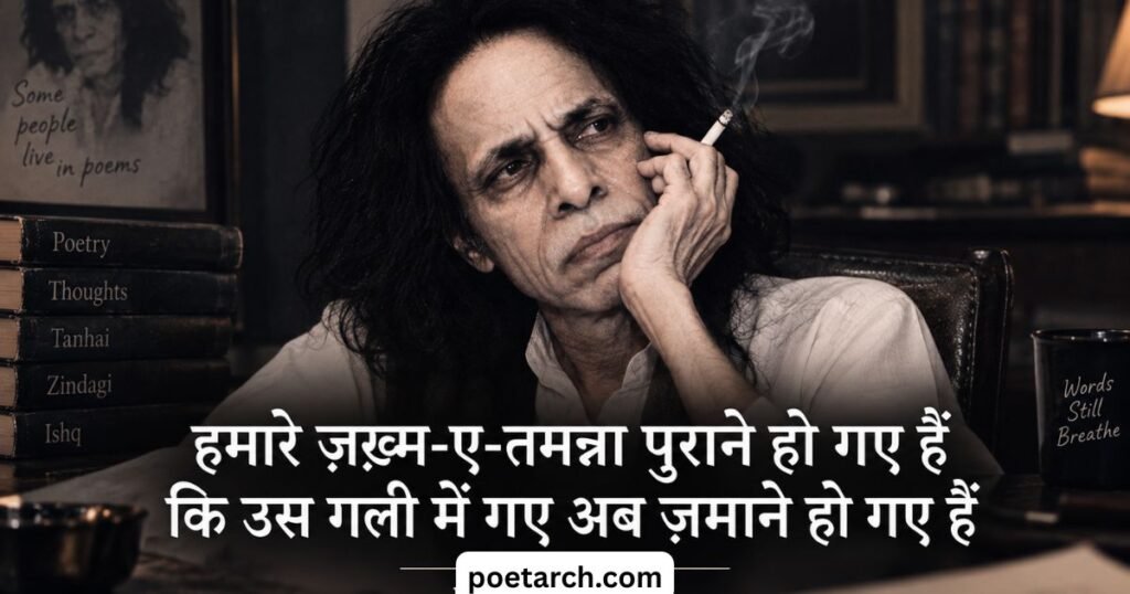 Jaun Elia Shayari in Hindi