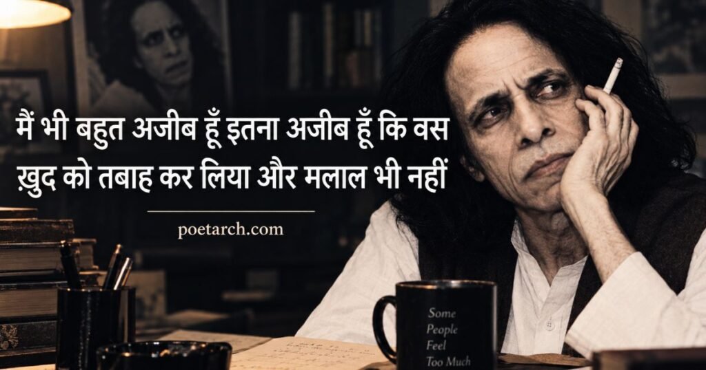 Jaun Elia Shayari 2 Line in hindi
