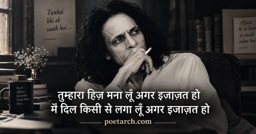 Jaun Elia Shayari in Hindi