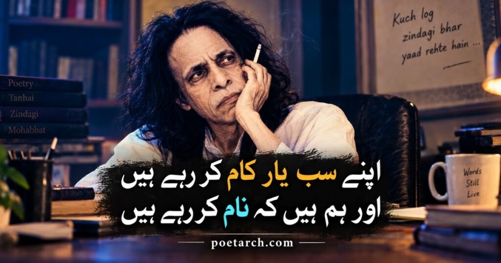 Jaun Elia Shayari in urdu