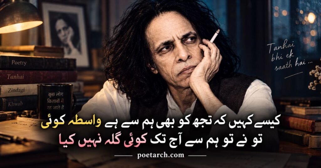 Jaun Elia Shayari in urdu