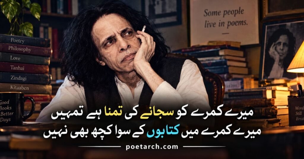 Jaun Elia Shayari in urdu