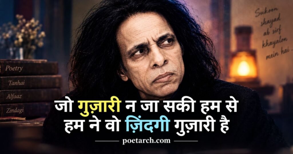 Jaun Elia zindagi Shayari