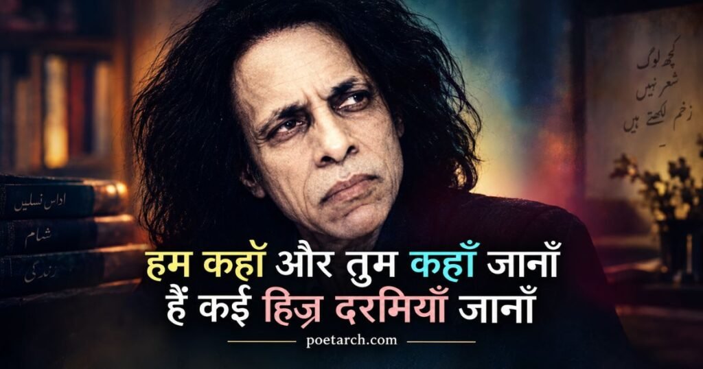 Jaun Elia zindagi Shayari