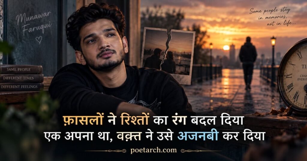 Munawar Faruqui Shayari 2 line