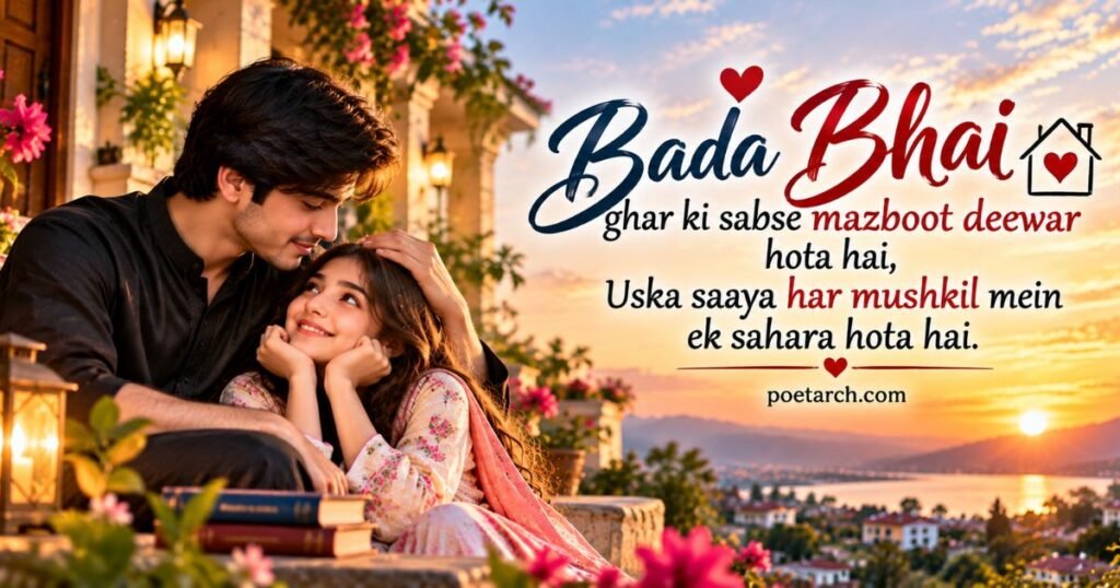 Bade Bhai Ke Liye Shayari In English