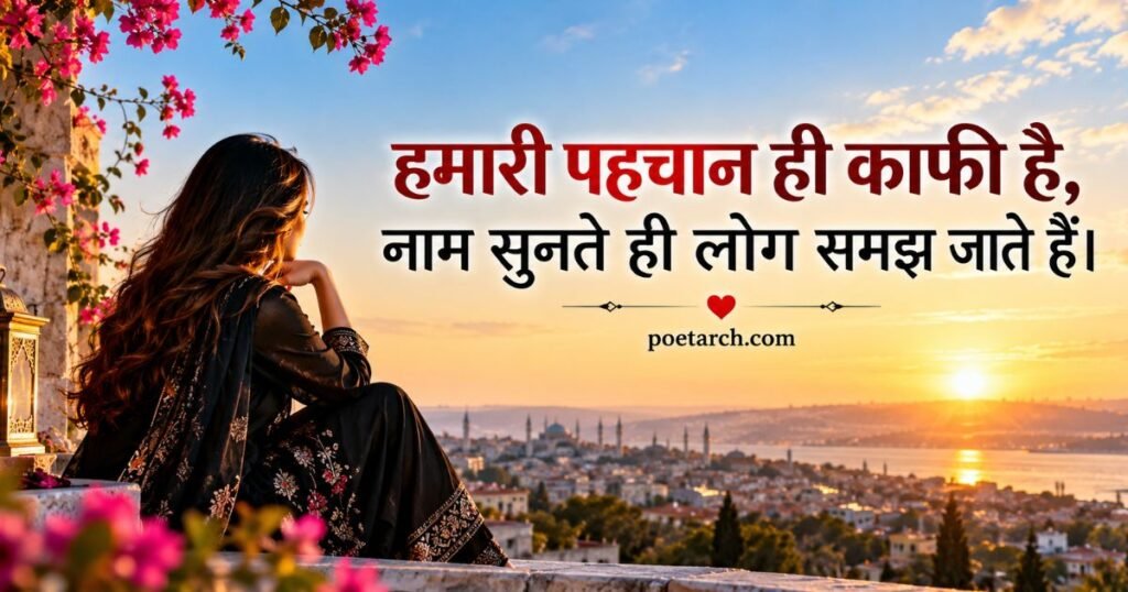 Badmashi Shayari in Hindi