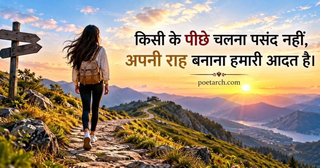 Boy Attitude Shayari in Hindi