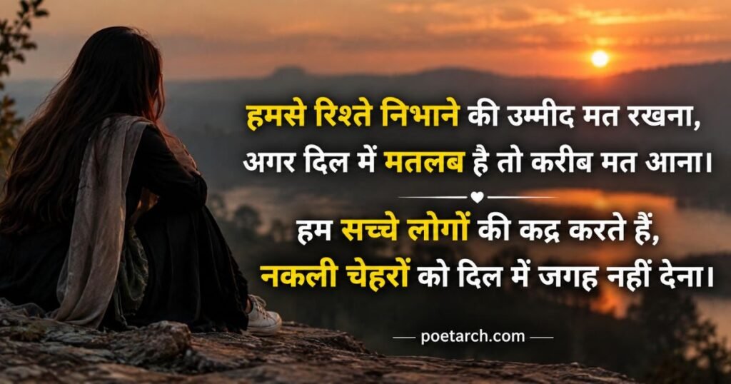 Matlabi Log Shayari Attitude