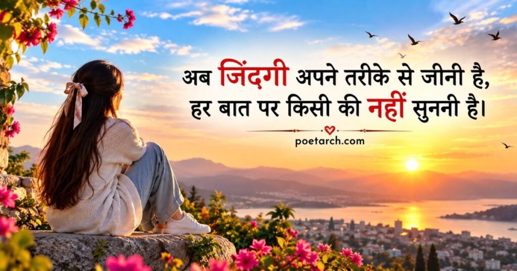 New Attitude Shayari in Hindi