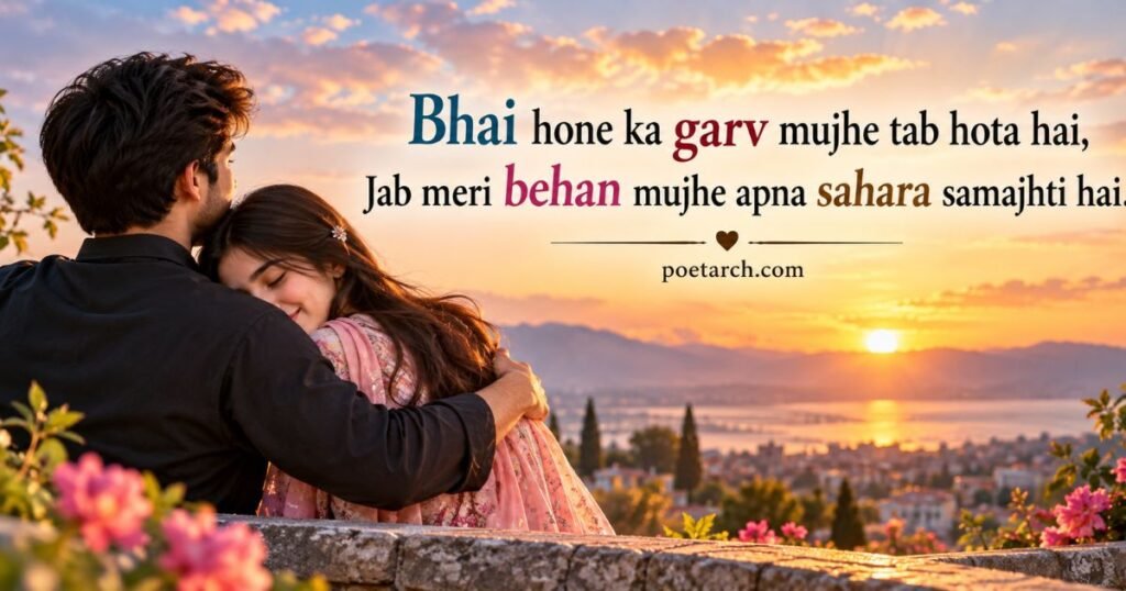 Special Shayari for Sister from Brother