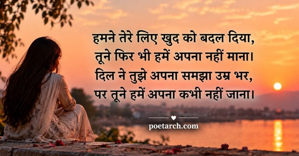 बेवफाई पर दिल छू लेने वाली शायरी